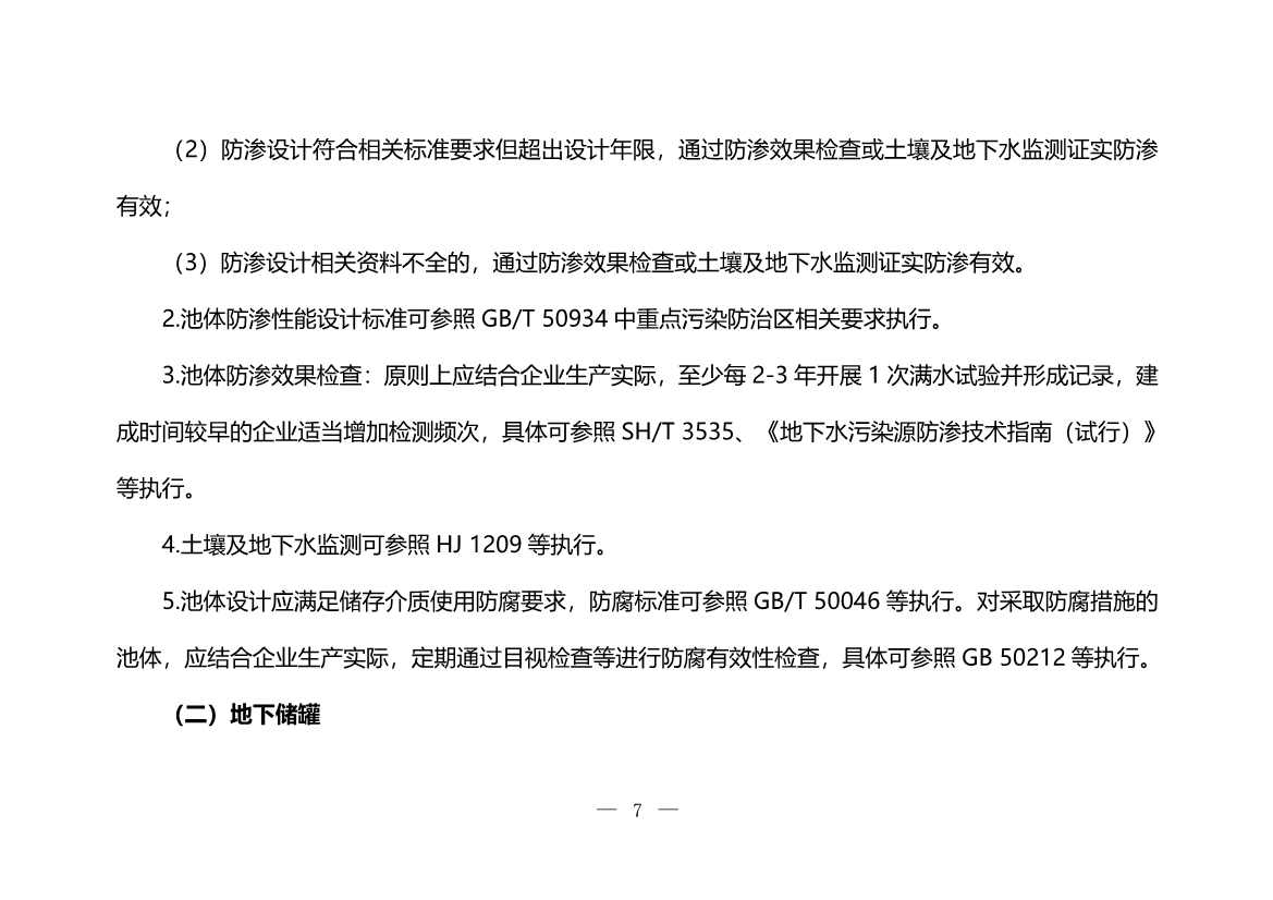 120708443760_0W020221206640113930793_7.Jpeg 文章详情图片