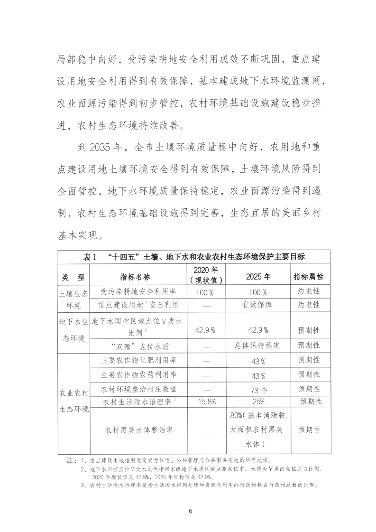 四平_Page8.png 文章详情图片