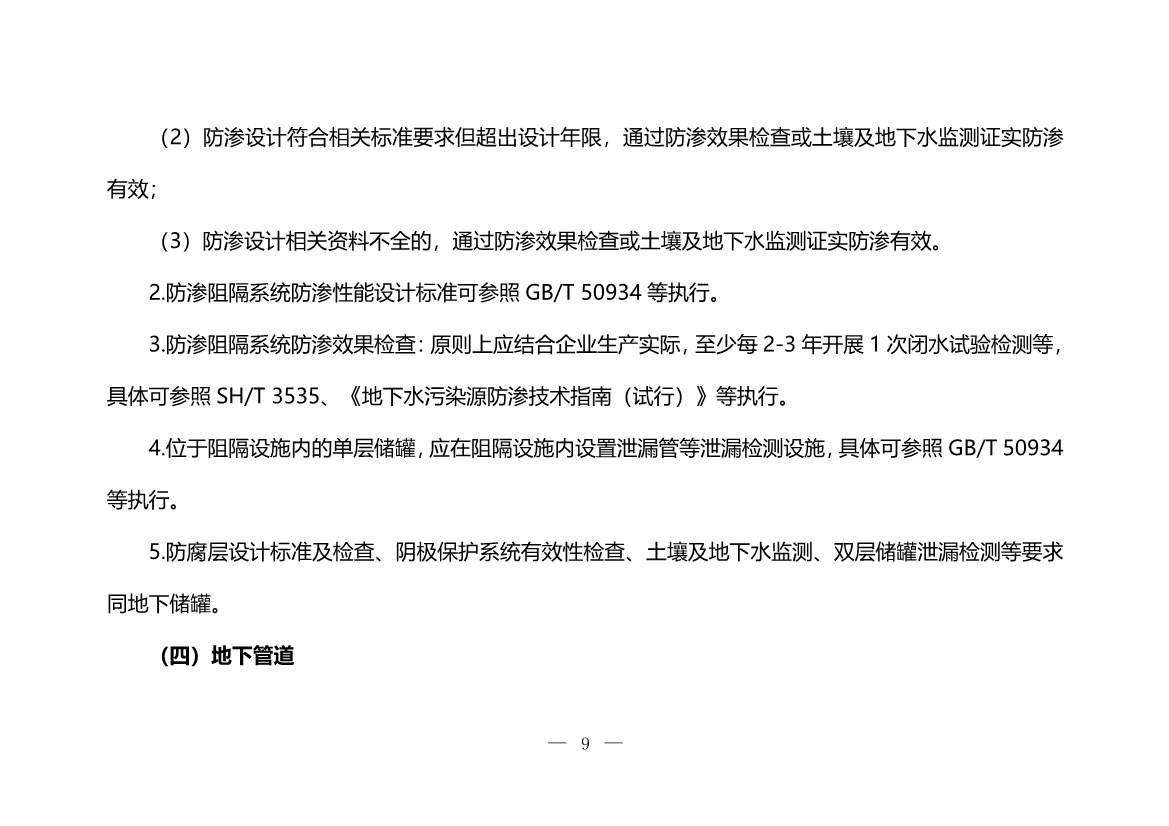 120708443760_0W020221206640113930793_9.Jpeg 文章详情图片