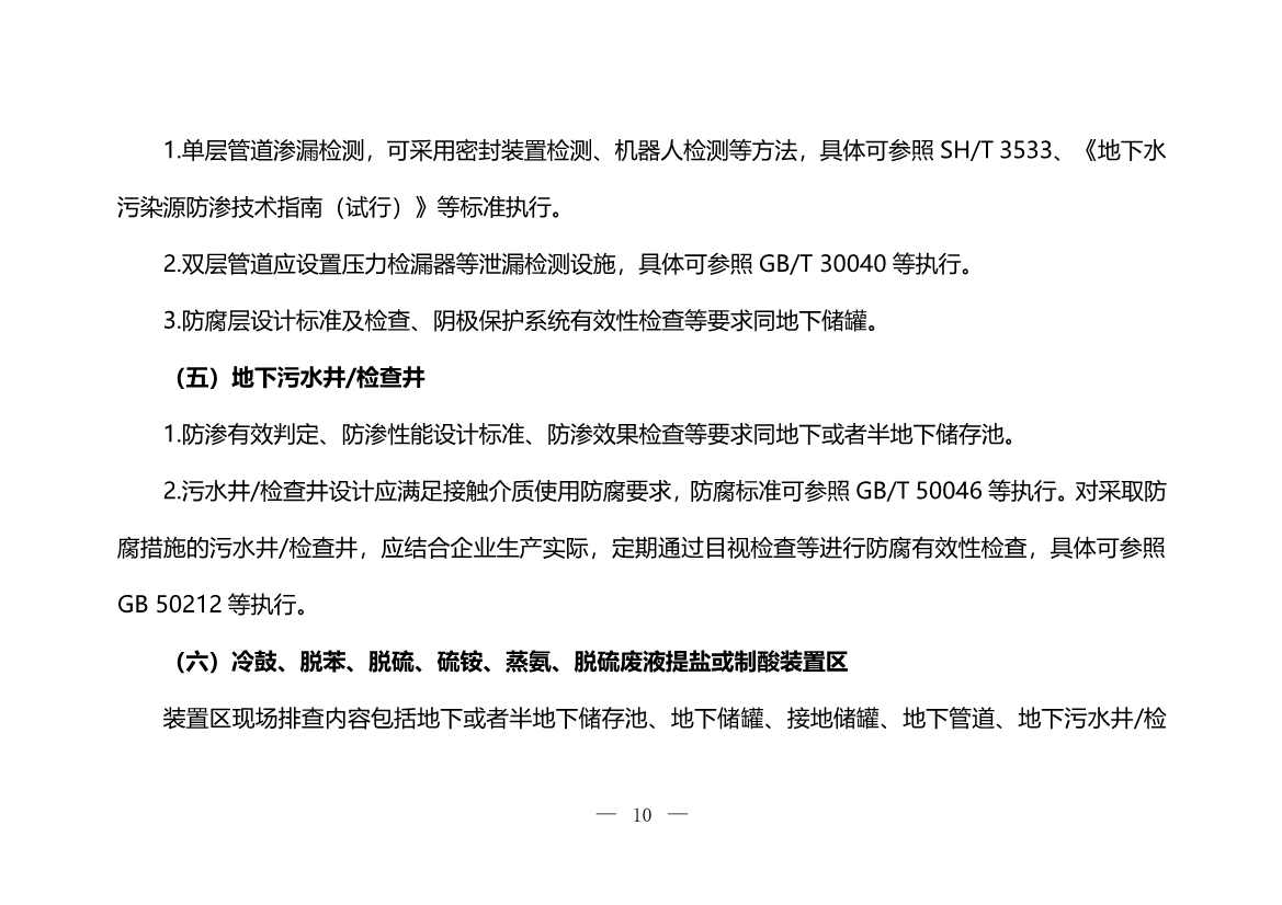 120708443760_0W020221206640113930793_10.Jpeg 文章详情图片