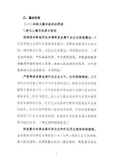 四平_Page9.png 文章详情图片