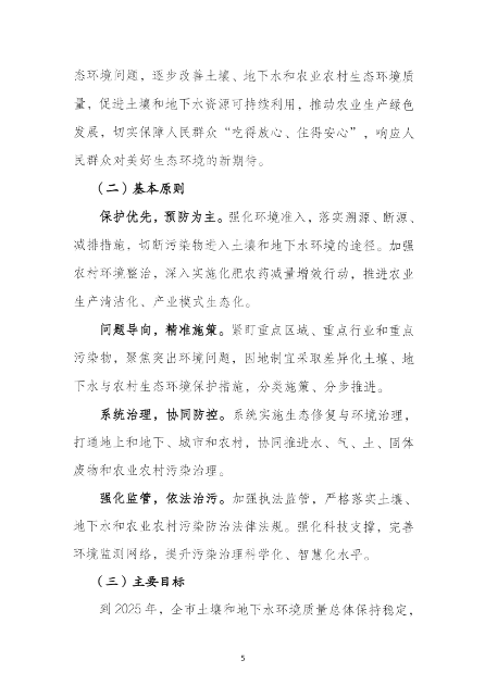 四平_Page7.png 文章详情图片
