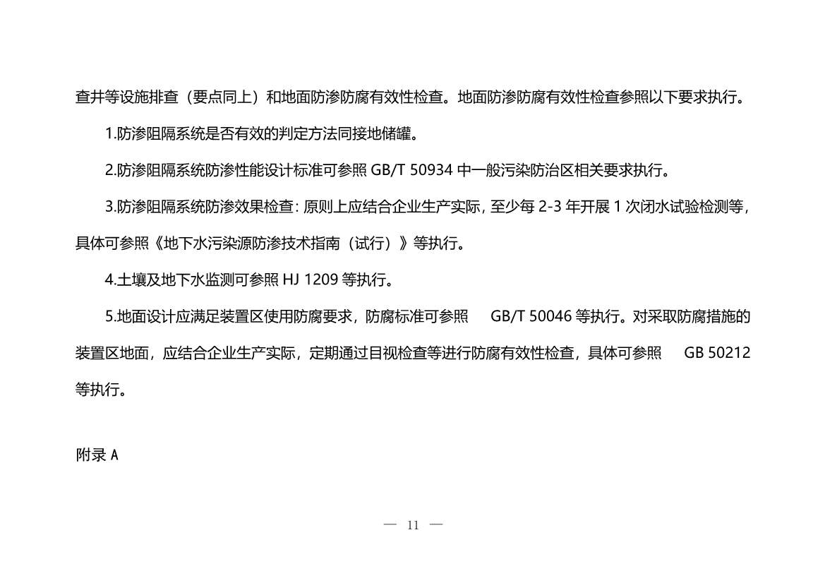 120708443760_0W020221206640113930793_11.Jpeg 文章详情图片