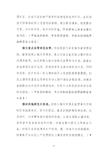 四平_Page10.png 文章详情图片