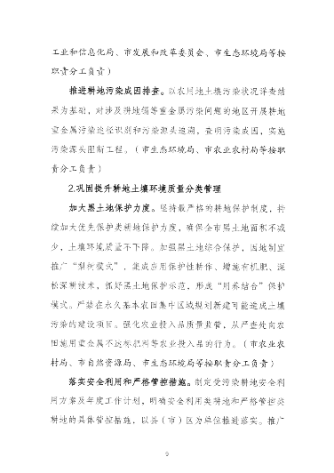 四平_Page11.png 文章详情图片