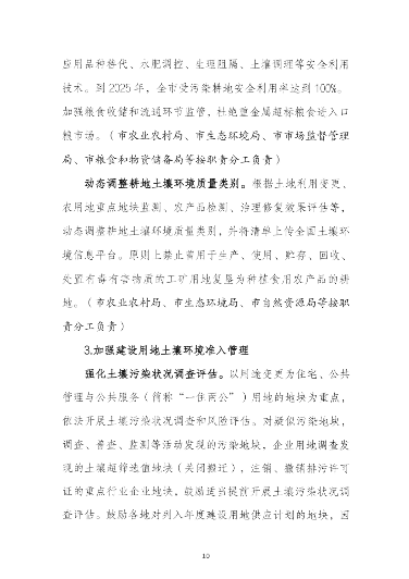 四平_Page12.png 文章详情图片