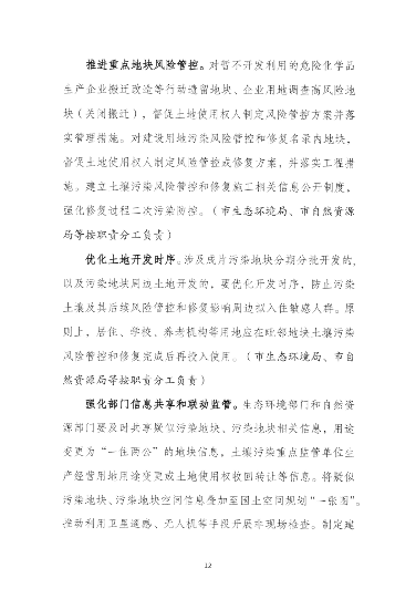 四平_Page14.png 文章详情图片