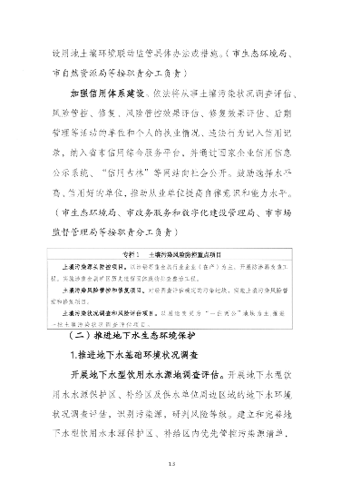 四平_Page15.png 文章详情图片