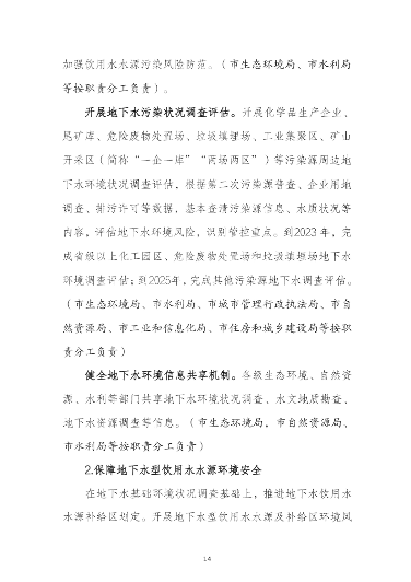 四平_Page16.png 文章详情图片