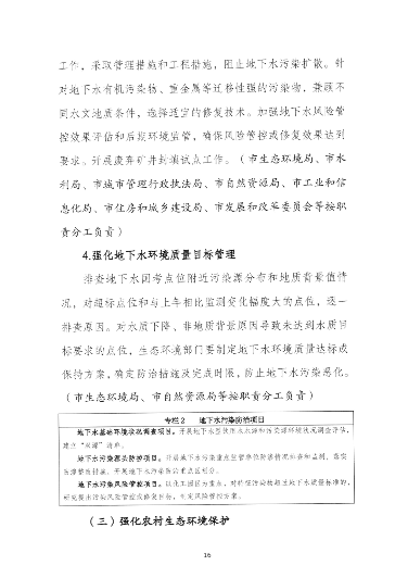 四平_Page18.png 文章详情图片