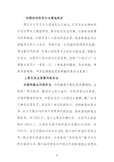 四平_Page19.png 文章详情图片