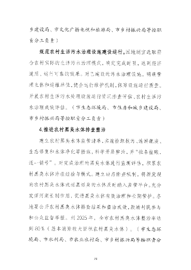 四平_Page21.png 文章详情图片