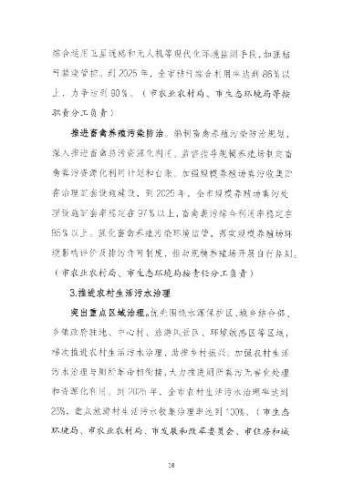 四平_Page20.png 文章详情图片