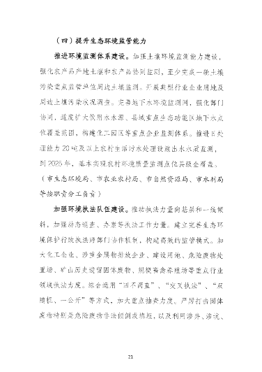 四平_Page23.png 文章详情图片