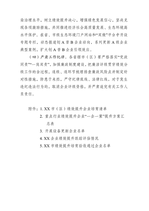 053113104615_0河南重污染天气_7.png 文章详情图片