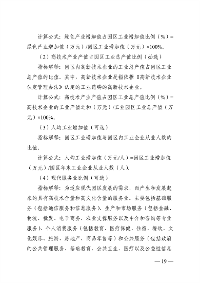 053109134504_0浙江导则_19.png 文章详情图片