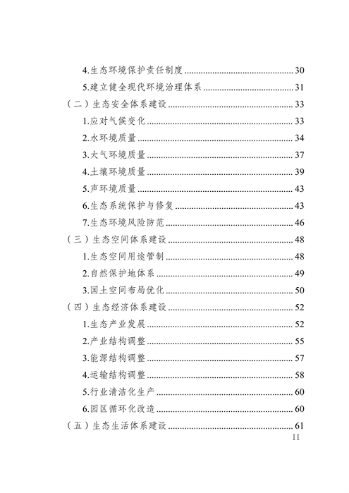 010210394960_0白城_3.png 文章详情图片