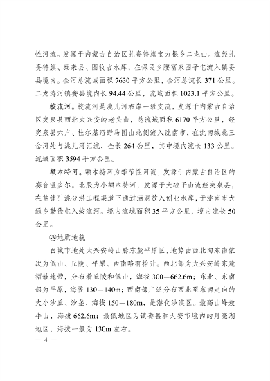 010210394960_0白城_8.png 文章详情图片