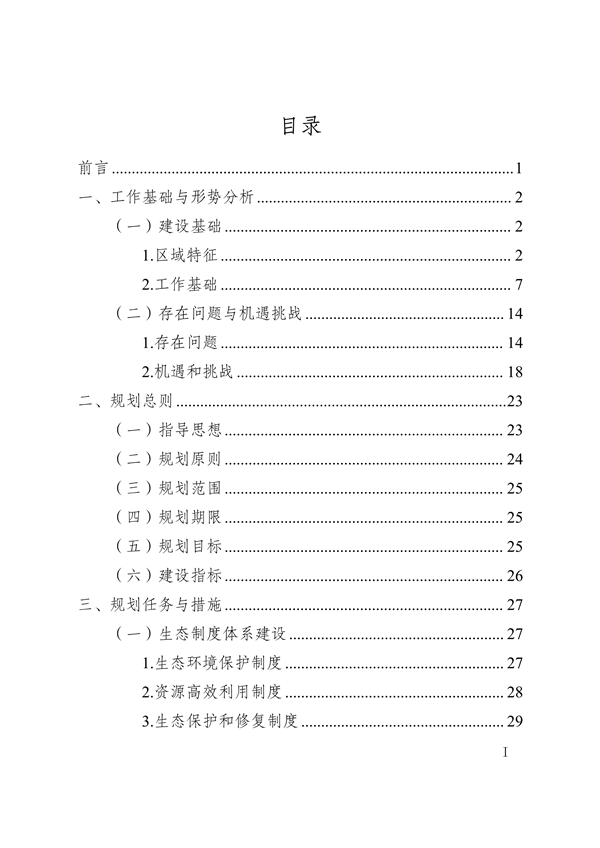 010210394960_0白城_2.png 文章详情图片