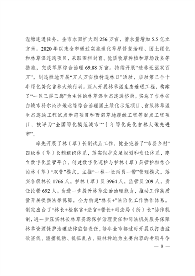 010210394960_0白城_13.png 文章详情图片