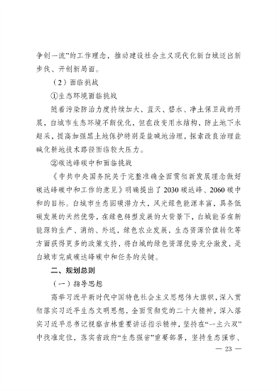 010210394960_0白城_27.png 文章详情图片