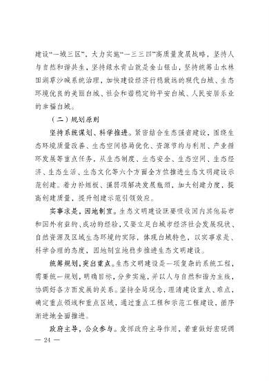 010210394960_0白城_28.png 文章详情图片