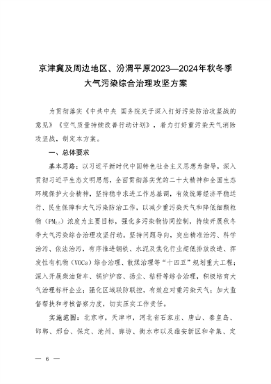 122913070112_0京津冀_1.png 文章详情图片