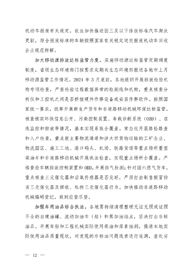 122913070112_0京津冀_7.png 文章详情图片