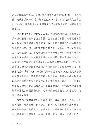 122913070112_0京津冀_5.png 文章详情图片