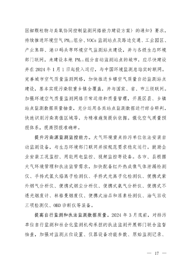 122913070112_0京津冀_12.png 文章详情图片