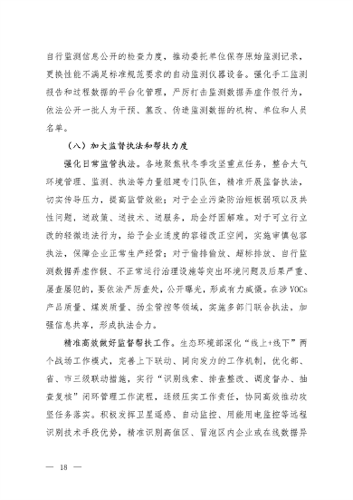 122913070112_0京津冀_13.png 文章详情图片