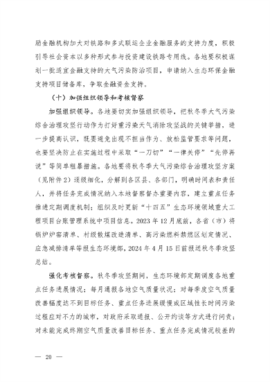 122913070112_0京津冀_15.png 文章详情图片