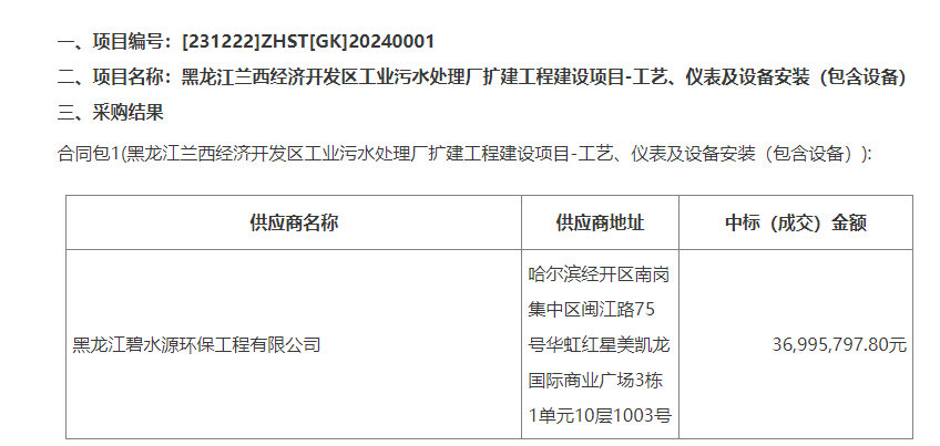 碧水源子公司中标黑龙江污水处理工程-工艺设备安装全攻略