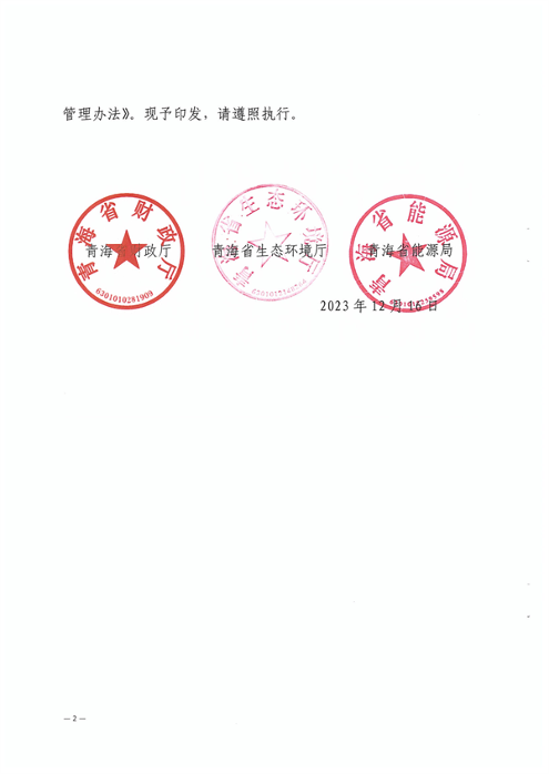 122510030704_0大气污染防治资金_2.png 文章详情图片