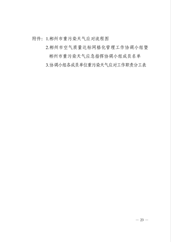 23.png 文章详情图片