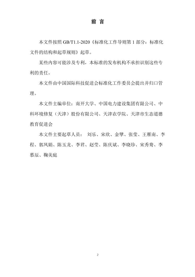 111010055699_06380342806988249879788290_2.Jpeg 文章详情图片