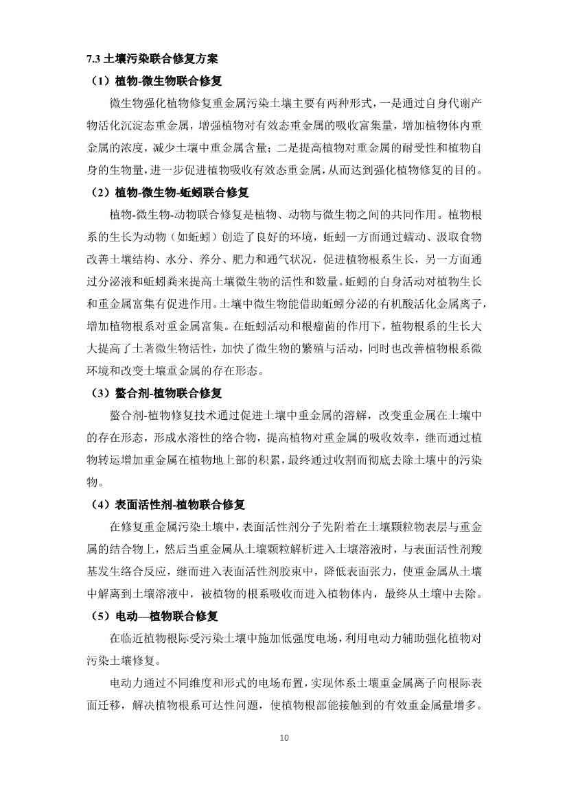 111010055699_06380342806988249879788290_10.Jpeg 文章详情图片