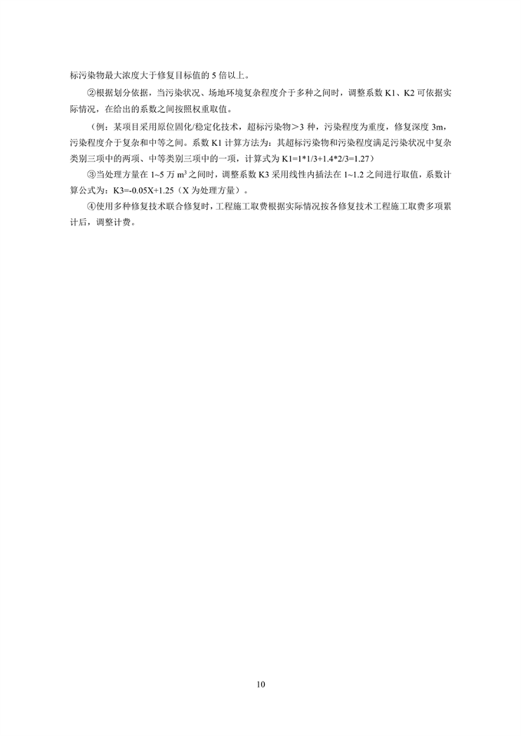 111616535734_0湖南土壤_13.png 文章详情图片