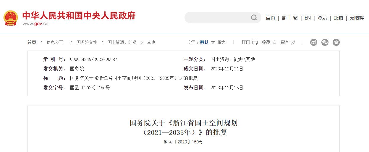 浙江省国土空间规划批复要点｜高质量发展空间底线全攻略