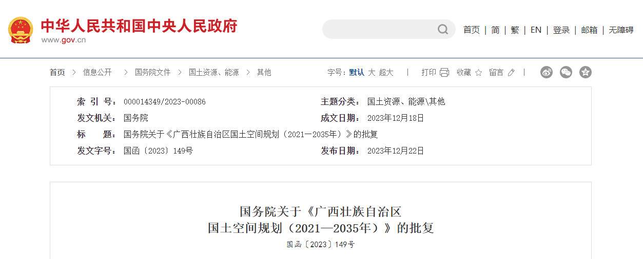 广西国土空间规划批复要点｜高质量发展空间底线全攻略