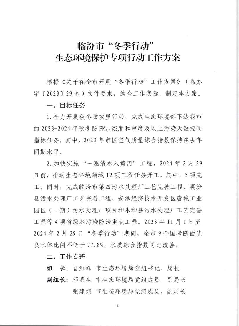 120514452177_0P020231114547307701197_2.jpg 文章详情图片