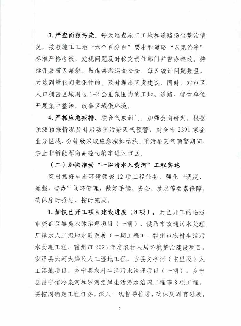 120514452177_0P020231114547307701197_5.jpg 文章详情图片