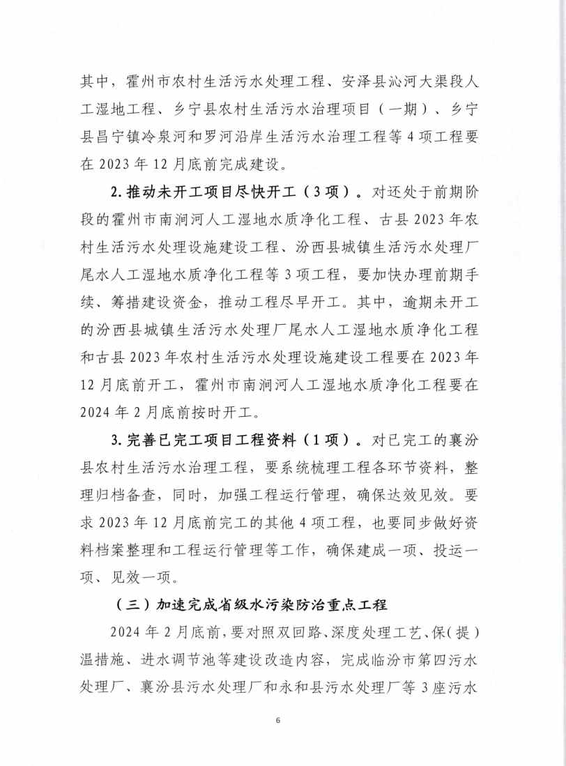 120514452177_0P020231114547307701197_6.jpg 文章详情图片