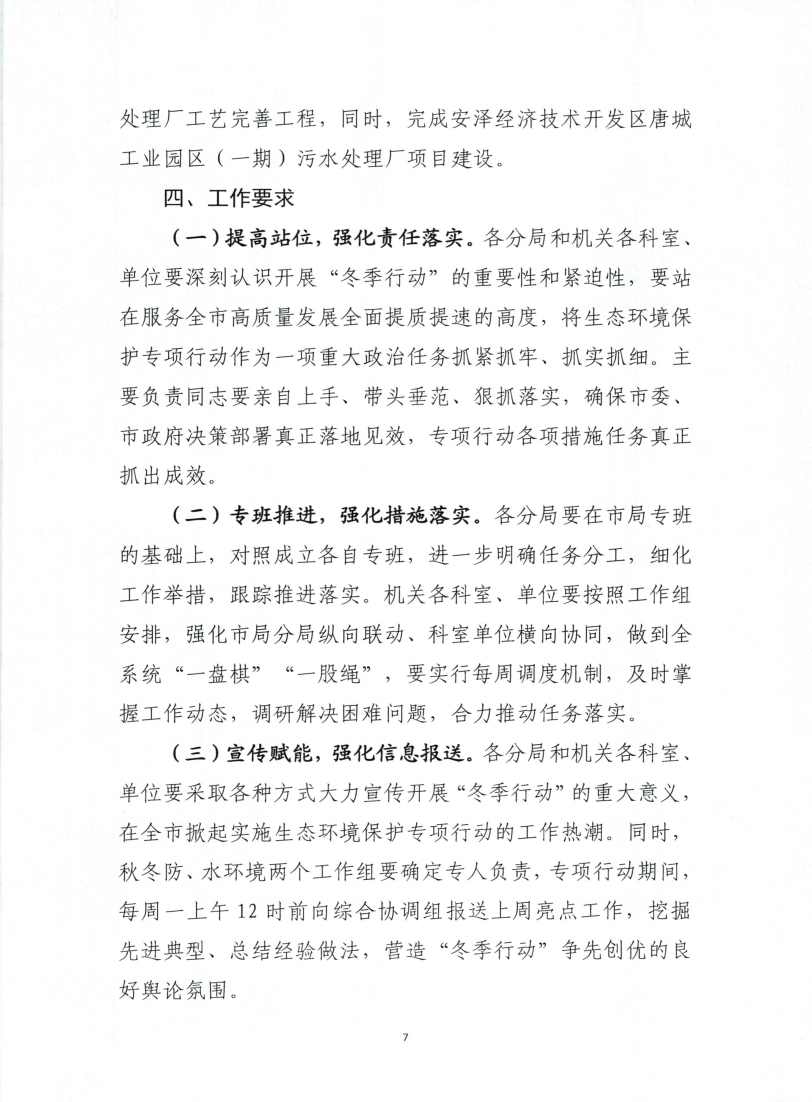 120514452177_0P020231114547307701197_7.jpg 文章详情图片