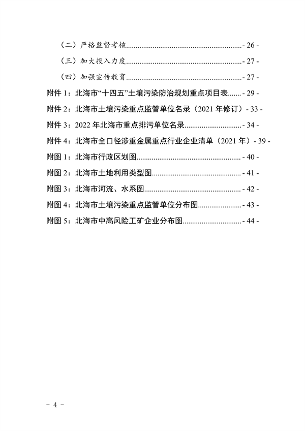 100111515956_0P020220928576789257583_4.png 文章详情图片