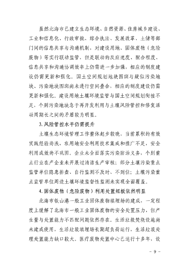 100111515956_0P020220928576789257583_9.png 文章详情图片