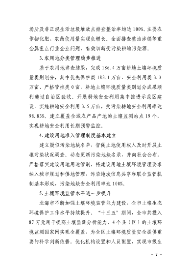 100111515956_0P020220928576789257583_7.png 文章详情图片