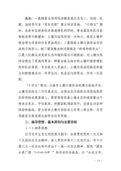 100111515956_0P020220928576789257583_11.png 文章详情图片