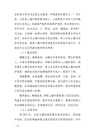 100111515956_0P020220928576789257583_12.png 文章详情图片