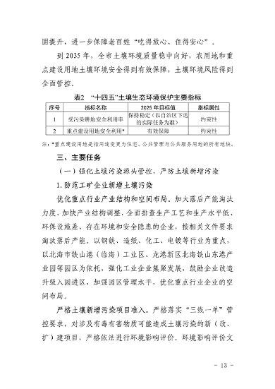 100111515956_0P020220928576789257583_13.png 文章详情图片